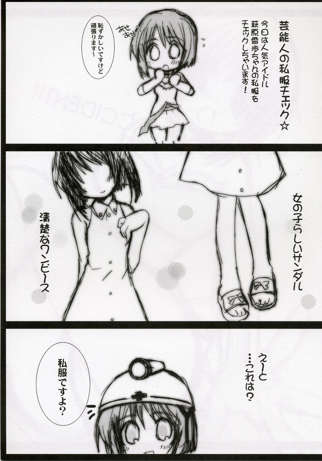 [Drakle-Nekota Perpetual Motion (Nekota Nanami)] Girls Mistake (THE iDOLM@STER) page 8 full