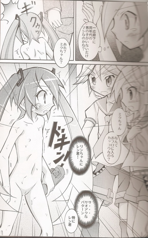 (COMIC1☆5) [Nihon Dandy (Matsuno Susumu)] Chibi-miku no Satsuei Genba de Supponpon (Vocaloid) page 19 full