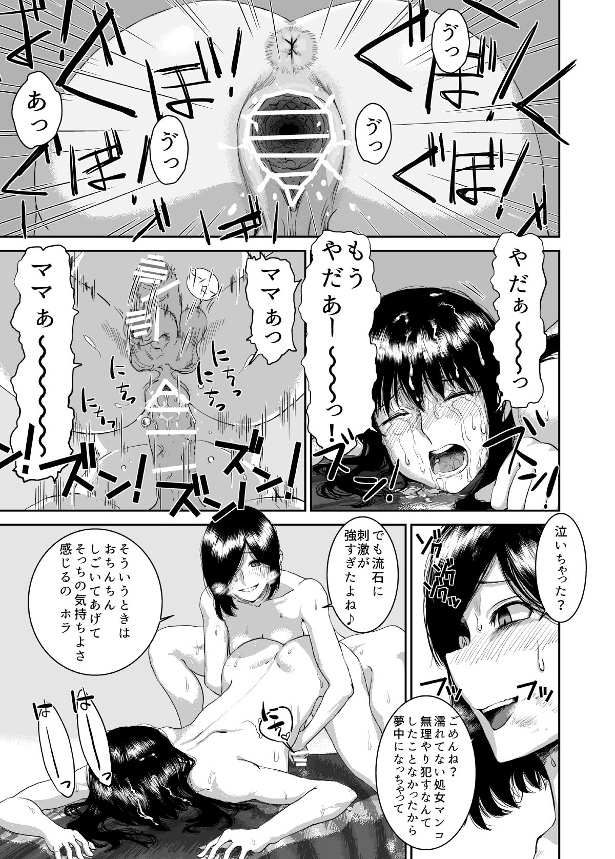 [Nimurock (Nimuno)] Tadashii Inu no Shitsuke ke Kata (Futanari x Choukyou Gakuen) page 11 full