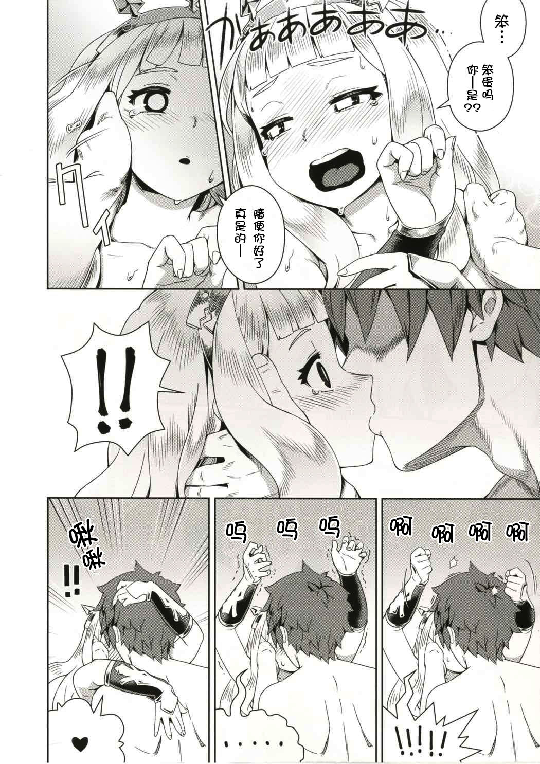 (C91) [Mesuman Teikoku (Kosuke)] 7-kakan Kakete Sekai o Tsukuru yori Kawaii Ossan Ochisaseta Hou ga Ii (Granblue Fantasy) [Chinese] [萝莉援助汉化组] page 16 full