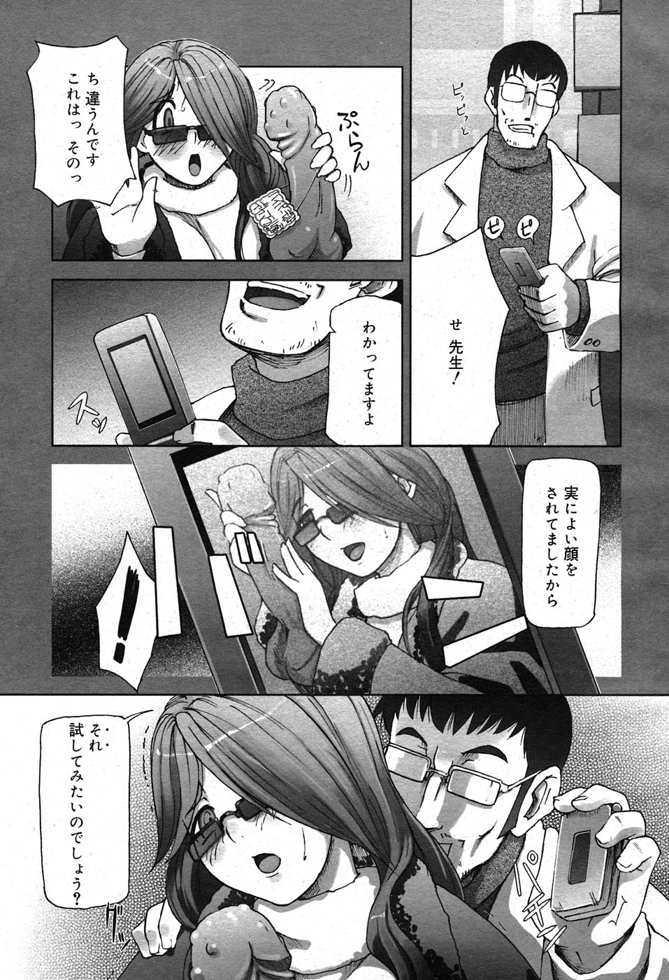 Comic Nyan2 Club GOLD vol.2 page 24 full