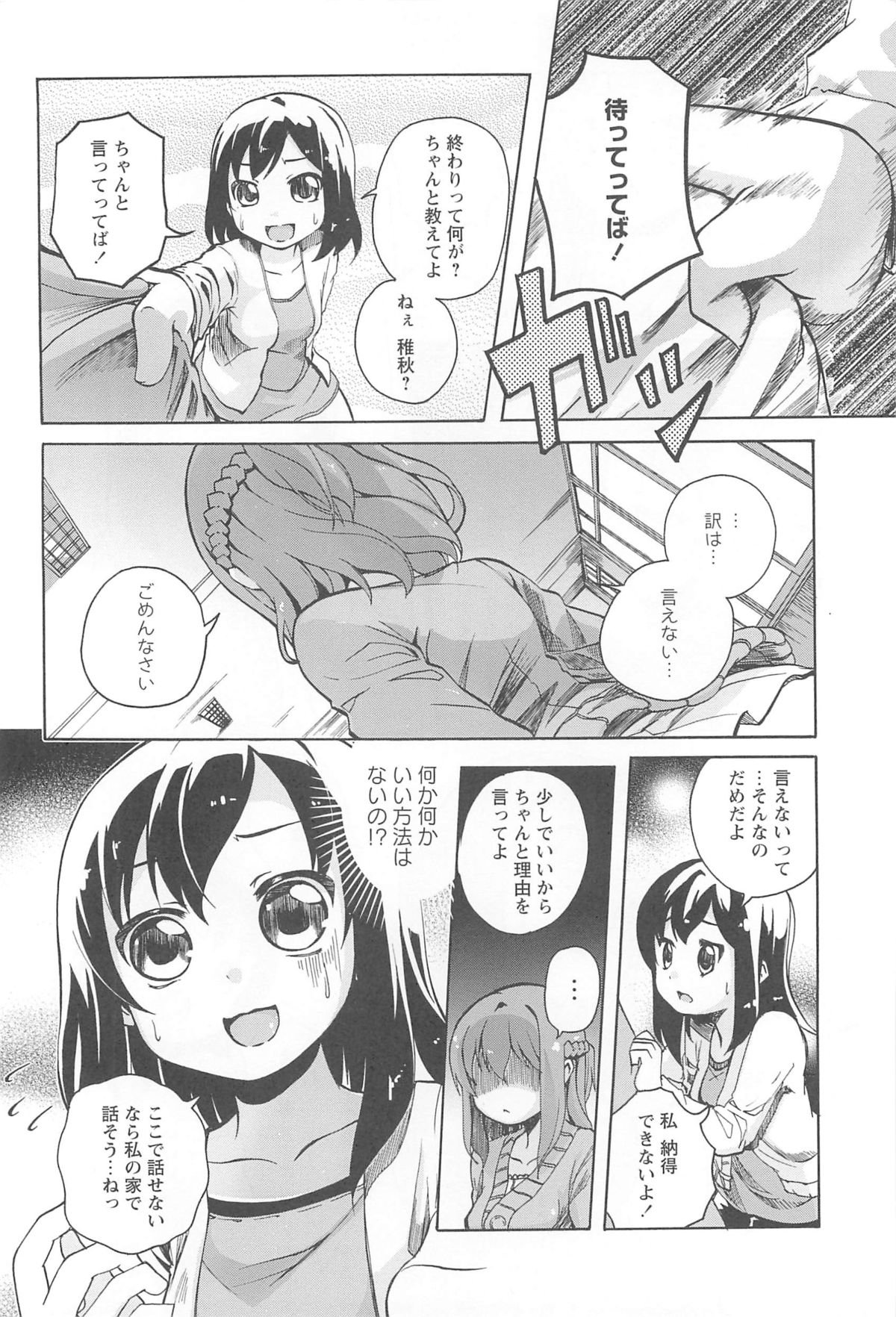 [Matsuba] Onna no Ko Doushi no Ecchi-tte, Iroiro to Sugo Sugirundaga page 70 full