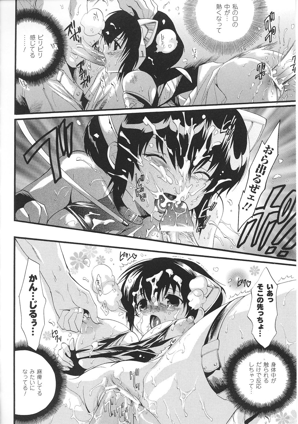 [Anthology] Tatakau Heroine Ryoujoku Anthology Toukiryoujoku 31 page 35 full