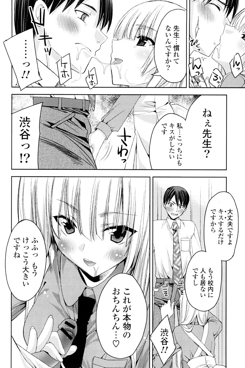 [Sid Alice] Kisstomo page 35 full