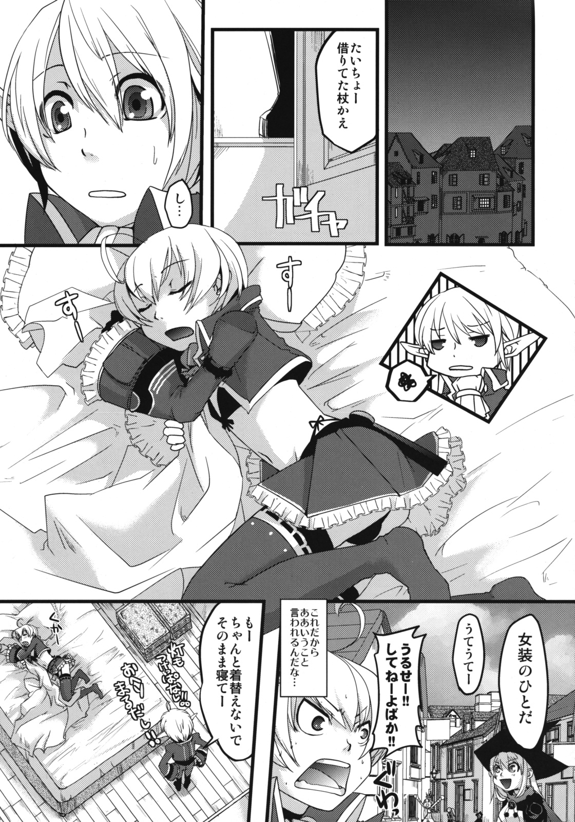 (C76) [Amakasas, dicca (psohatten, Sumietsu Dicca)] Korizu ni Josou Shounen da! Ute Ute! (Fantasy Earth: Zero) page 8 full