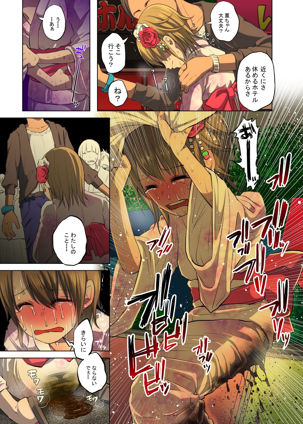 [NIJUSEI (Various)] Chakui Omorashi Anthology Omorashi Musume no Daisanji [Digital] page 4 full