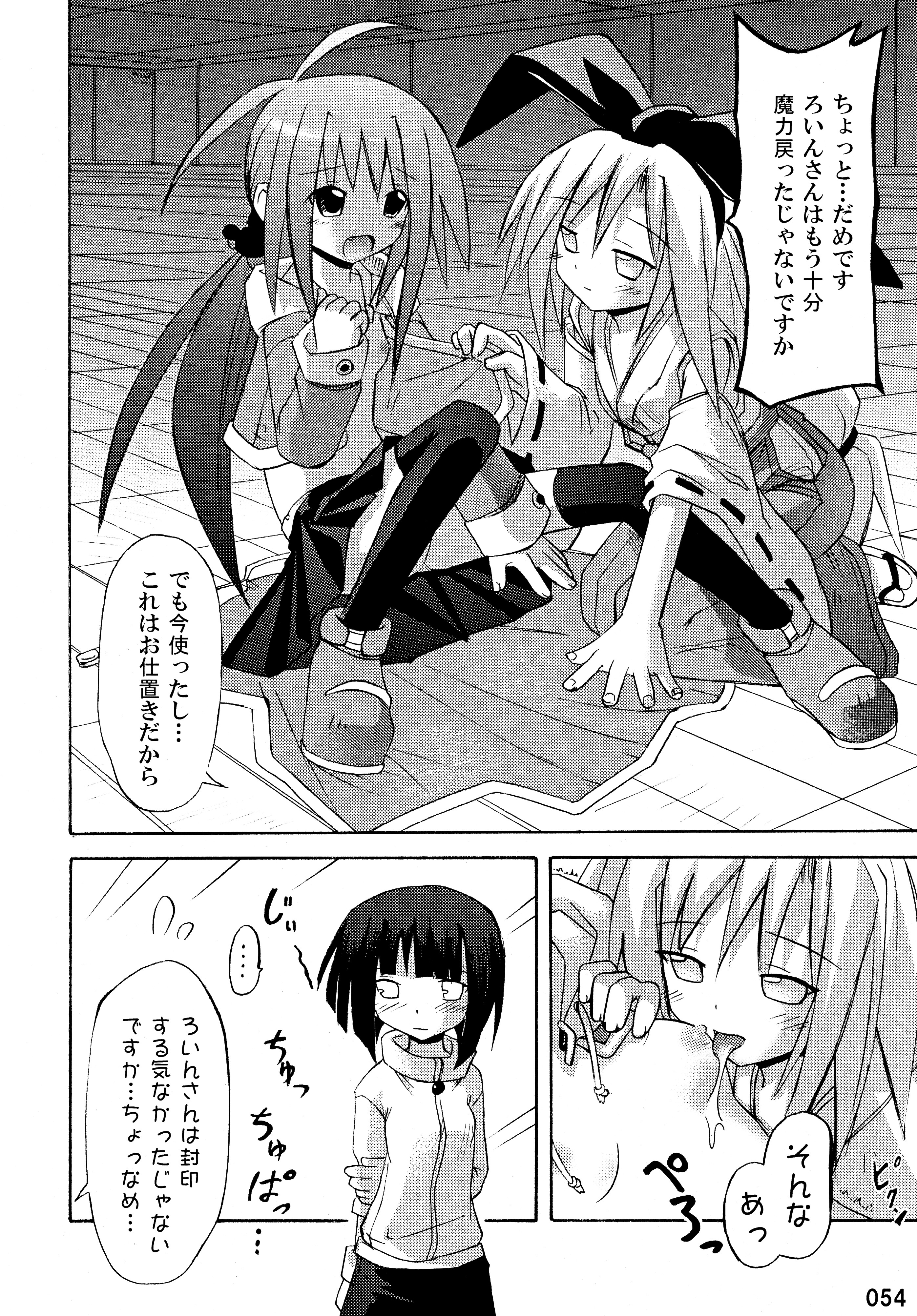 (C76) [Triple Pinch! (Suika)] freeze Soushuuhen page 54 full