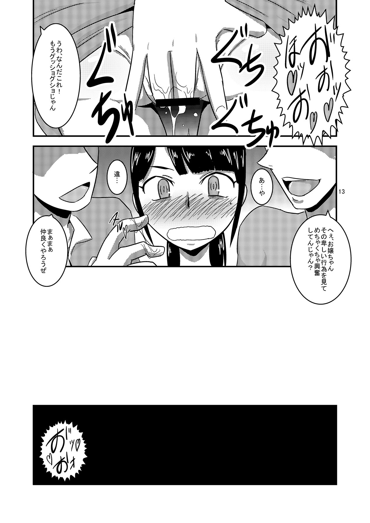 [Mugen Mountain (UltraBuster)] Kaettekita Goukai Bitch! (Kaizoku Sentai Gokaiger) [Digital] page 15 full