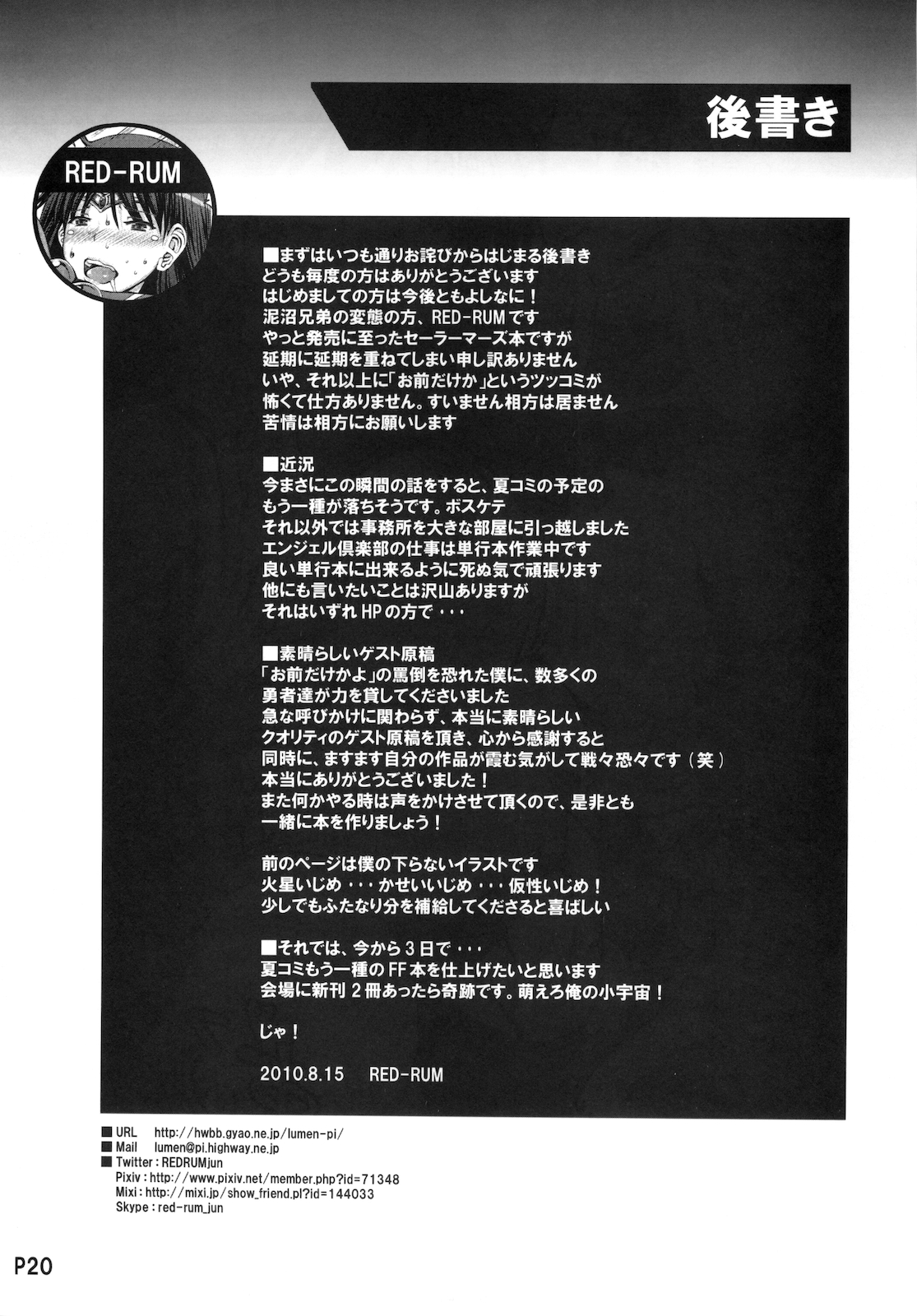 (C78) [Doronuma Kyoudai (Various)] Kasei Sekkan (Bishoujo Senshi Sailor Moon) page 22 full
