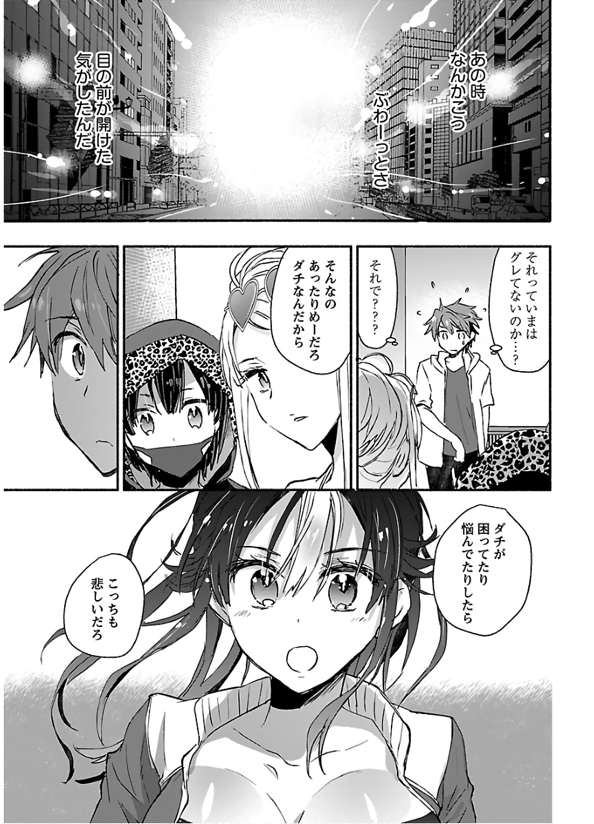 [James Hotate] Yankii musume ni natsukarete kotoshi mo juken ni shippai shisou desu vol.2 page 17 full