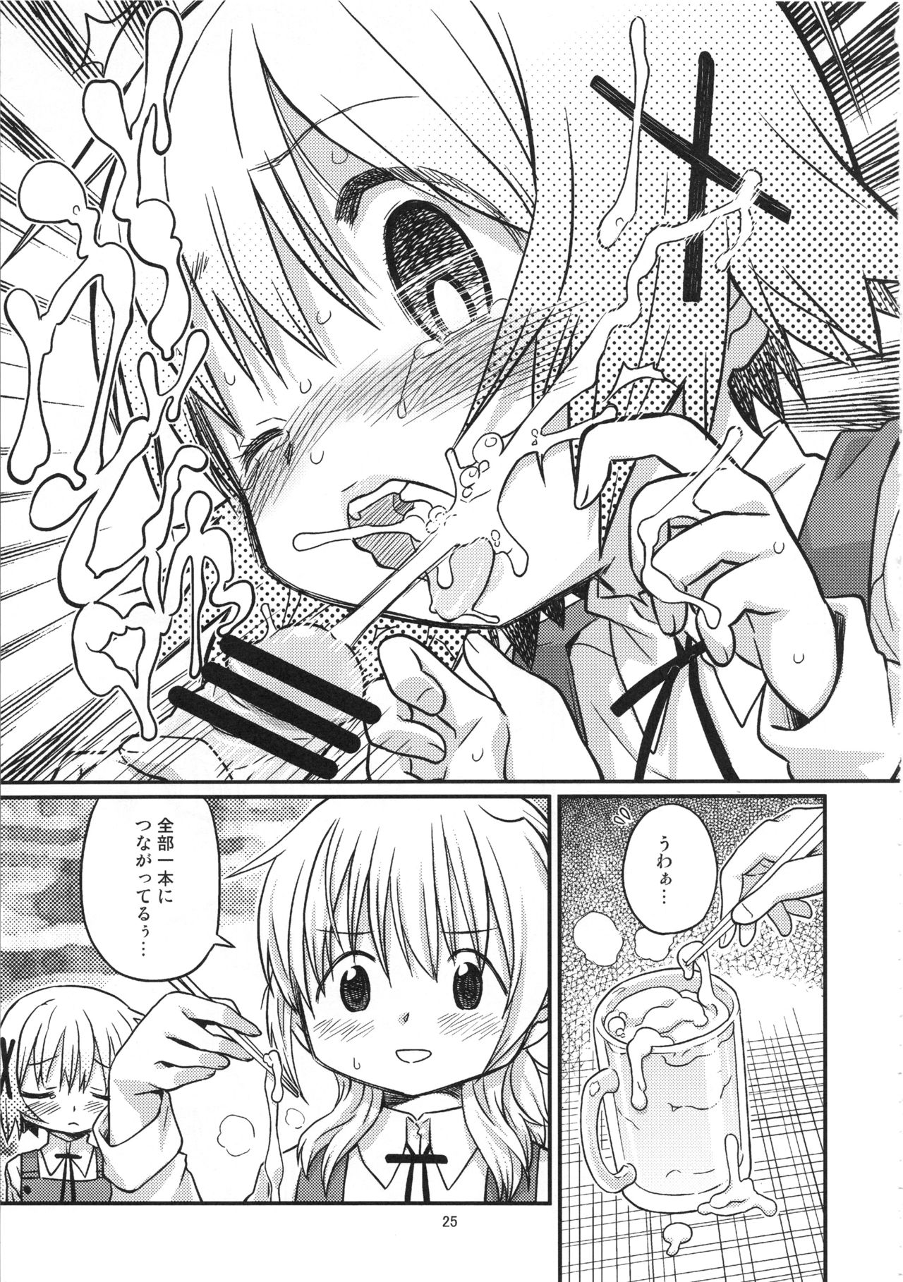 (C95) [GADGET (A-10)] Futanari Sketch ALL (Hidamari Sketch) page 25 full