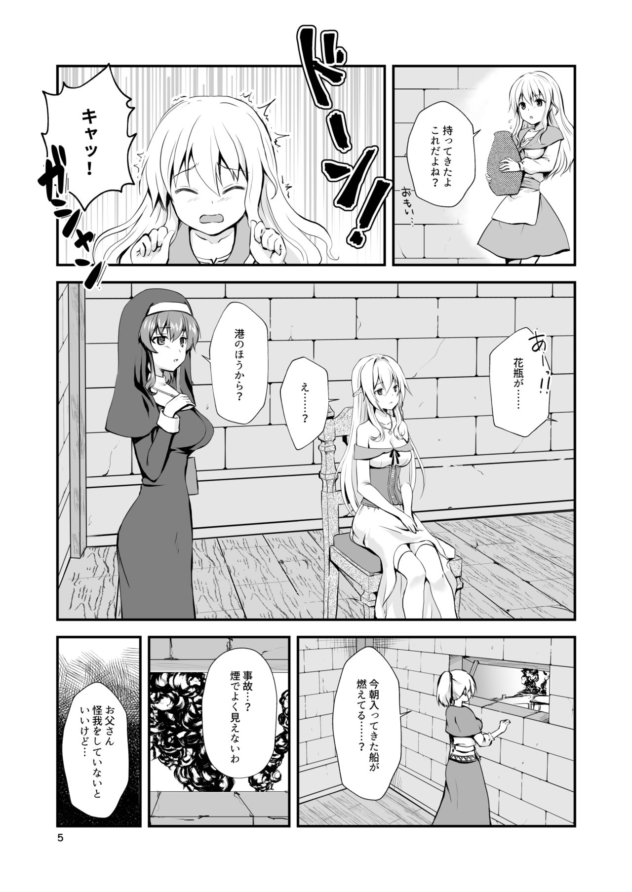 [Watari Laboratory] Owari no Shiki -Okasare, Korosare, Hakai Sareru Musumetachi- page 4 full