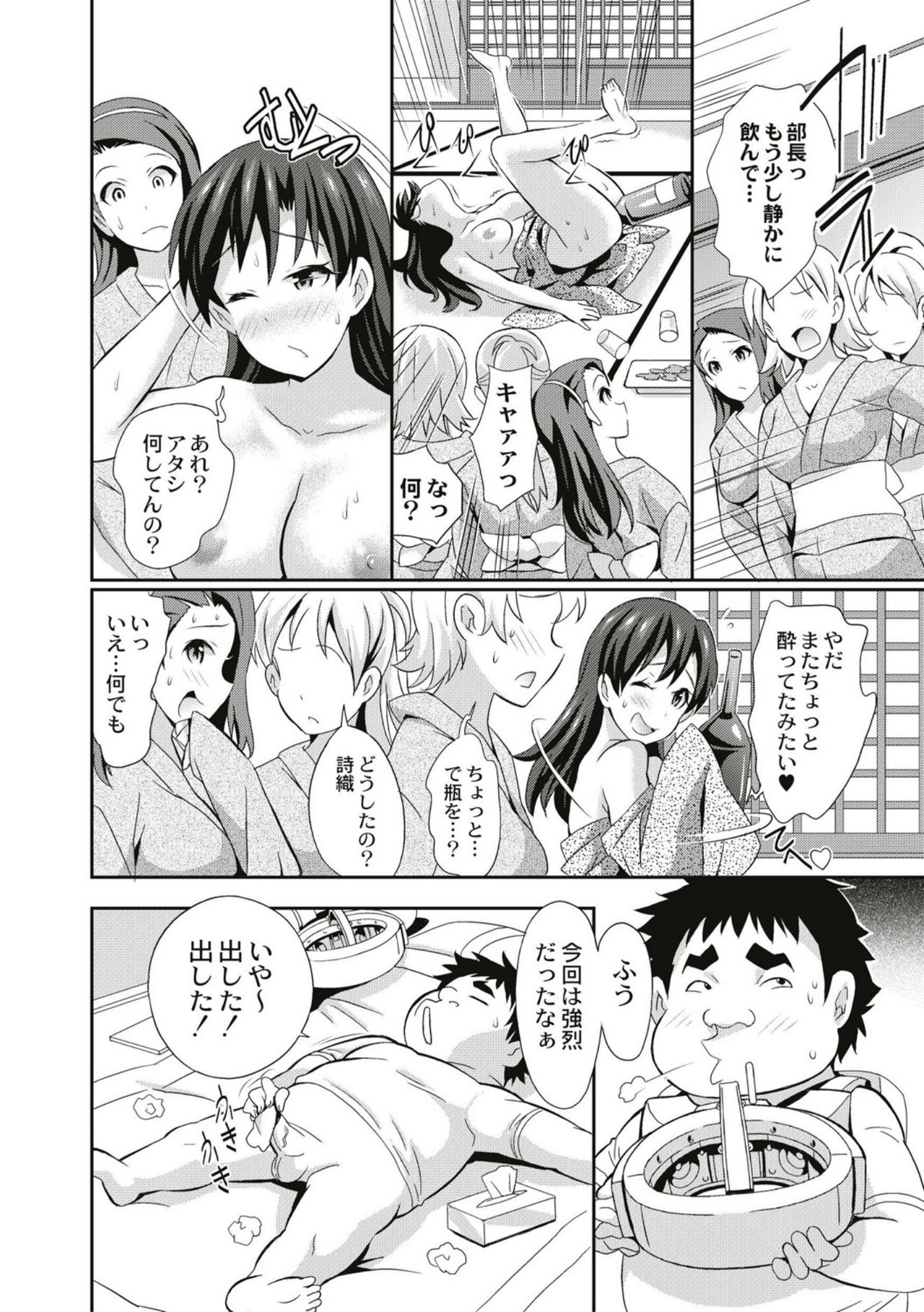 [Koyama Ichi] Real Sugiru VR de Yarihoudai no Ore! [Digital] page 190 full