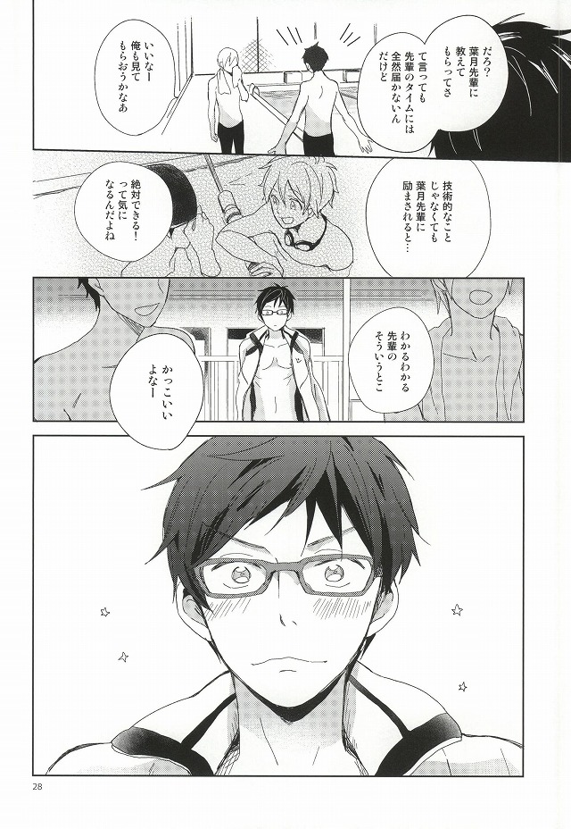 (C87) [skyfish (Hisato)] Buchou to fukubuchou no himitsu (Free!) page 25 full