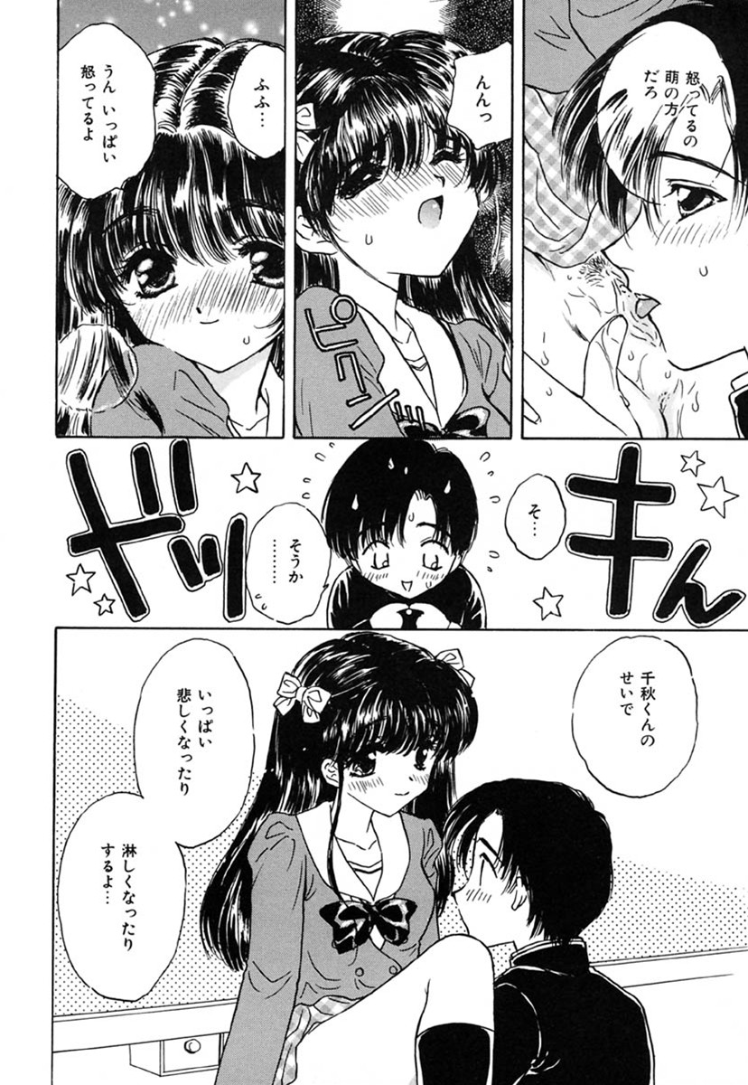 [Kirisawa Mint] SEXLESS page 163 full