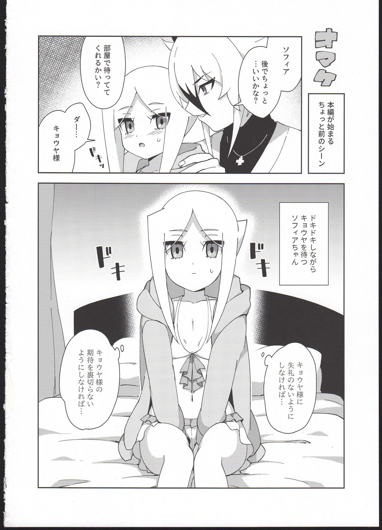 (COMIC1☆12) [imotare (moyori)] Goshujin-sama no Oboshimeshi (Future Card Buddyfight) page 20 full