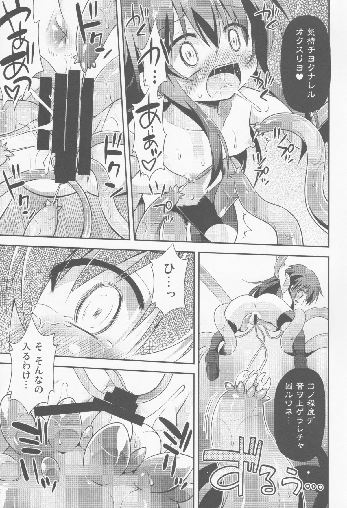 (C85) [Saihate-Kukan (Hino Hino)] Otoko wa Damatte Chuuha Shingeki! (Kantai Collection) page 12 full