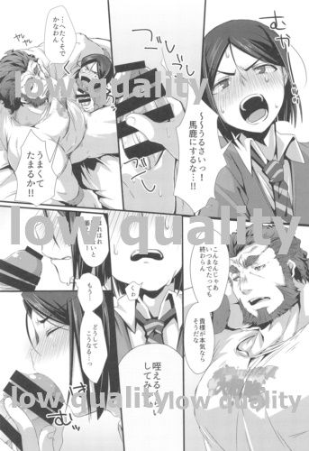 (C95) [trigger.m (Emu Emuo)] Omae no Master wa Sunao ni Naranai! (Fate/Zero) page 11 full