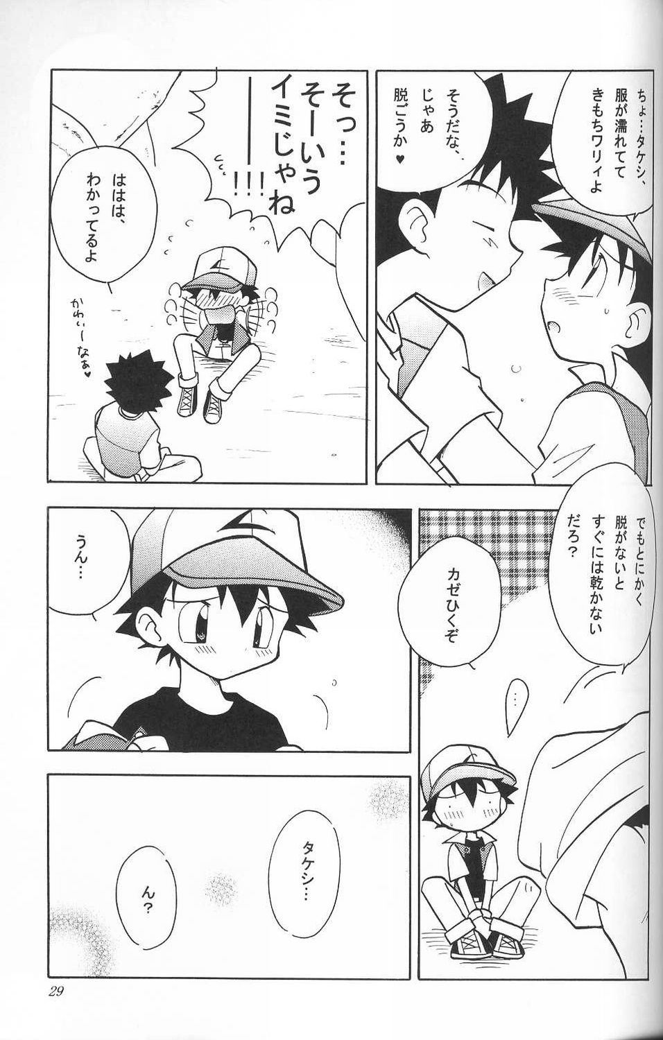 (C65) [Kurikomi (Adachi Himiko)] Golden Smile (Pokémon) page 28 full