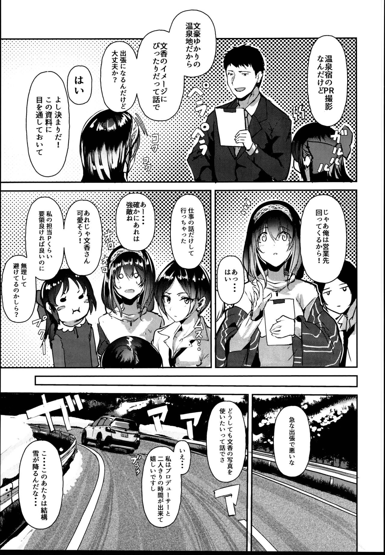 (C95) [NxCthermit (Nohito)] Sagisawa Fumika wa SEX Shitai (THE IDOLM@STER CINDERELLA GIRLS) page 7 full