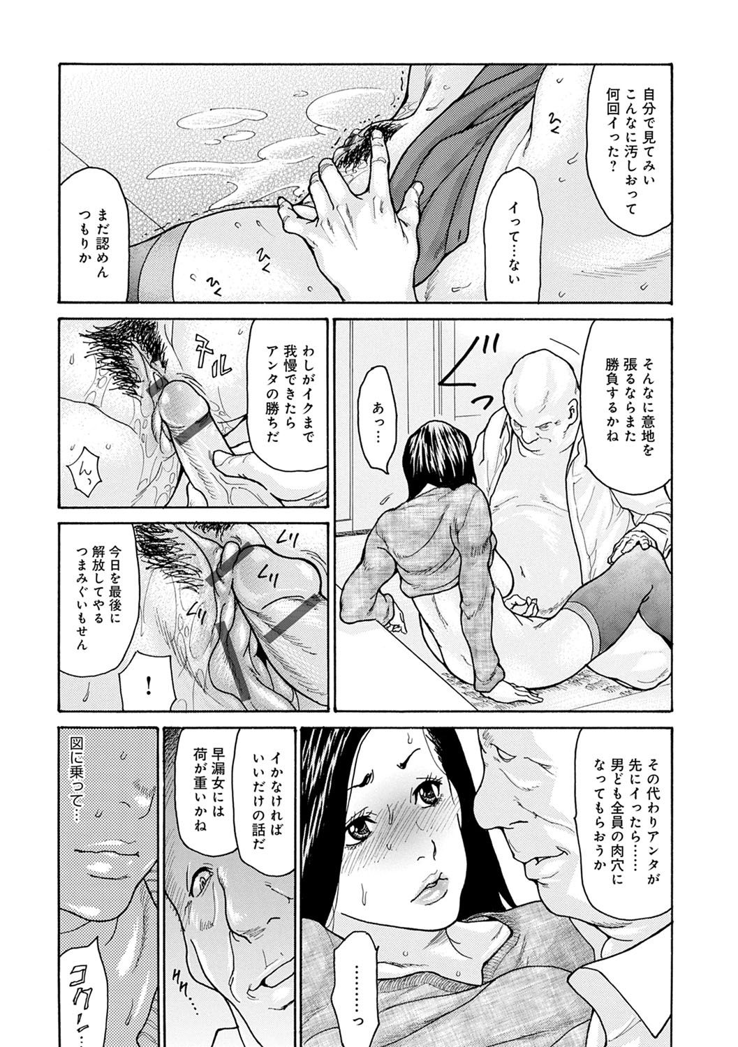 [Aoi Hitori] OL Tsuma Kouryakuhou [Digital] page 21 full