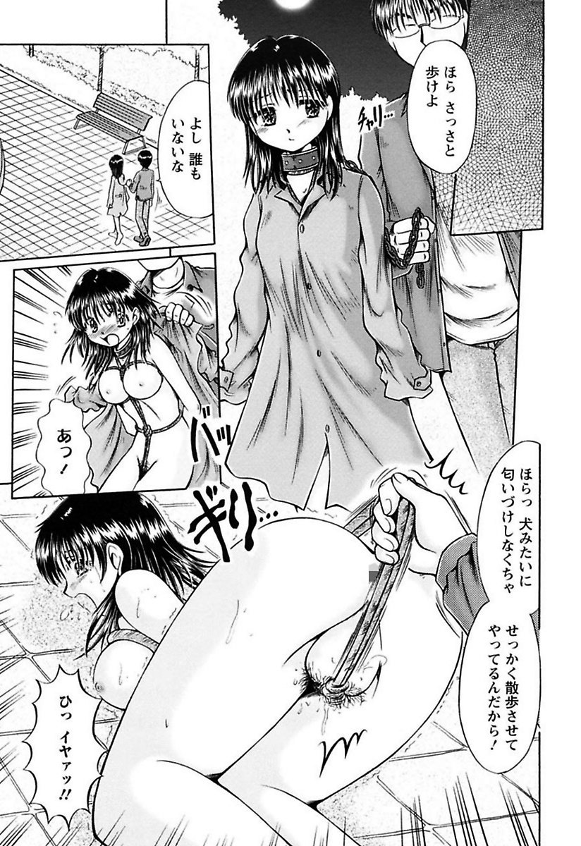 [Natsukawa Fuyu] Kuchu Kuchu Imouto no Mitsuju [Digital] page 9 full