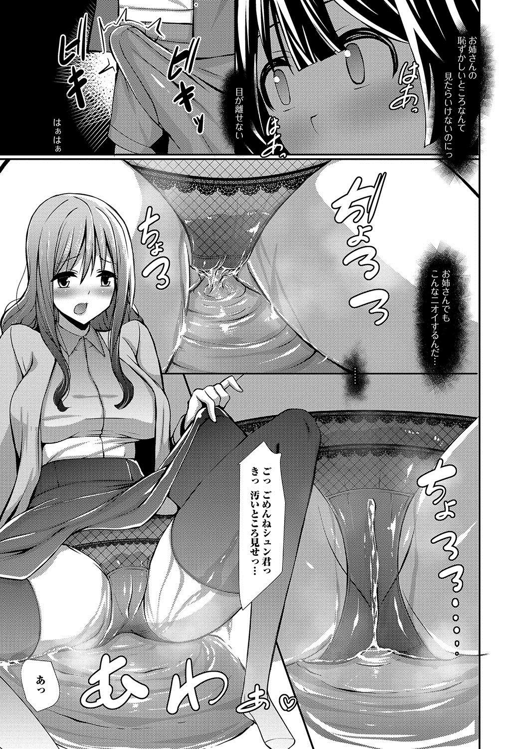 [Anthology] Oshikko ☆ Dechau!! [Digital] page 36 full