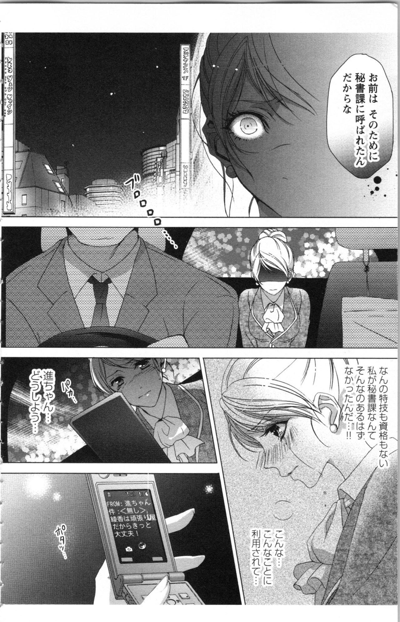 [anko, Yoshii Shiyori] Hishoka Pet no Sodatekata 1 page 32 full