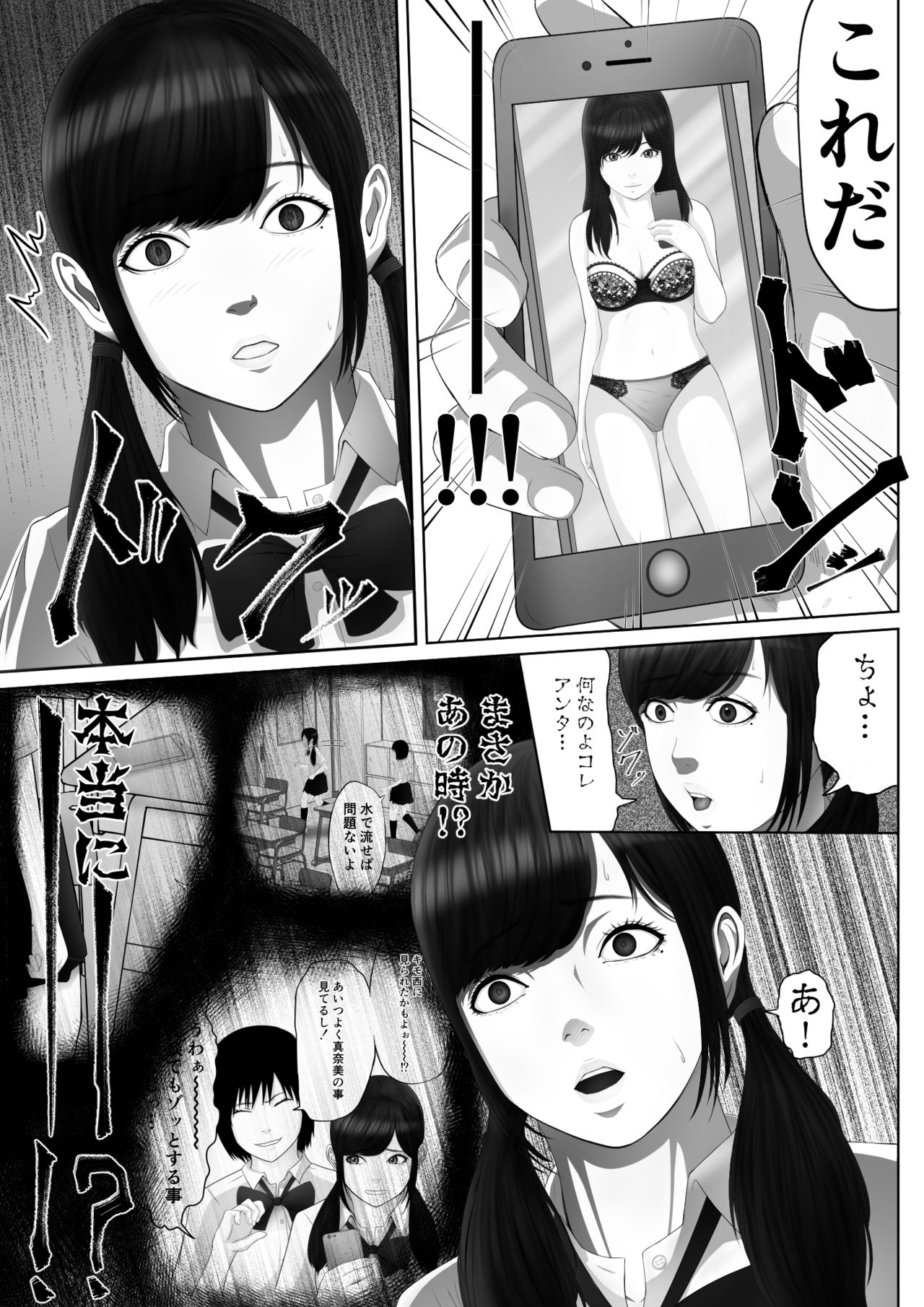 [Pentiu-man] Namaiki na Mesubuta wa Kou Sarenakucha Ikenai yo ne page 16 full