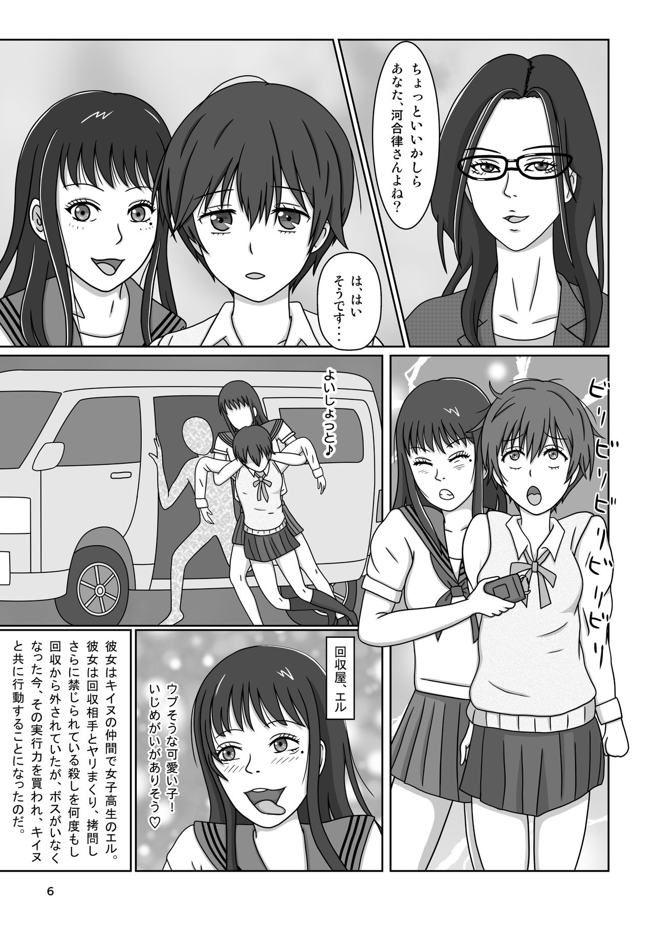 [Akumaster] Kawaisou na Ritsu ~Zetsubou no Kankin Goumon~ (Bokura wa Minna Kawaisou) [Digital] page 8 full