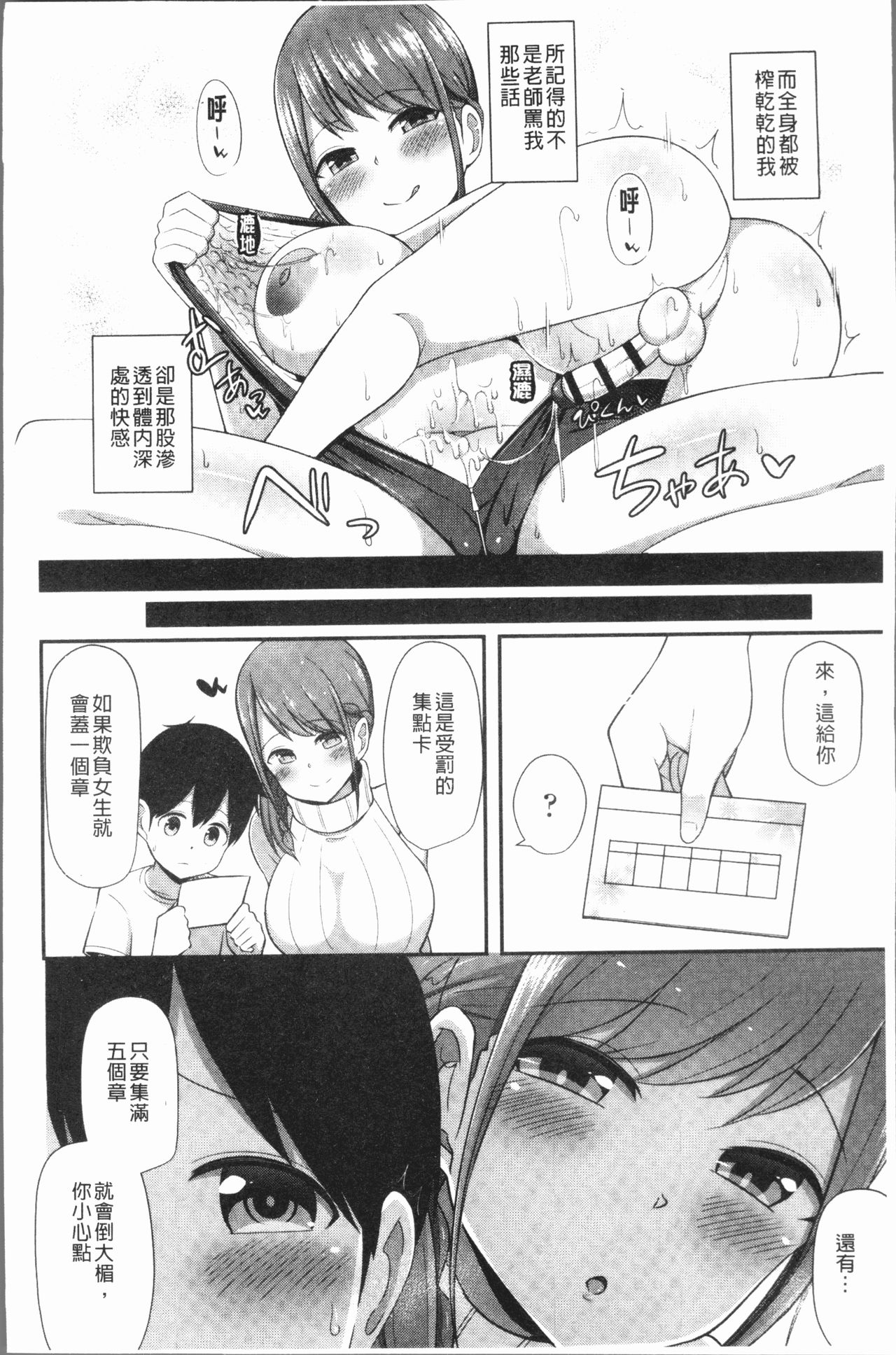 [HANABi] Jouzu ni Pyuppyu Dekiru kana? | 很厲害的咻嚕咻嚕你做得到嗎? [Chinese] page 31 full