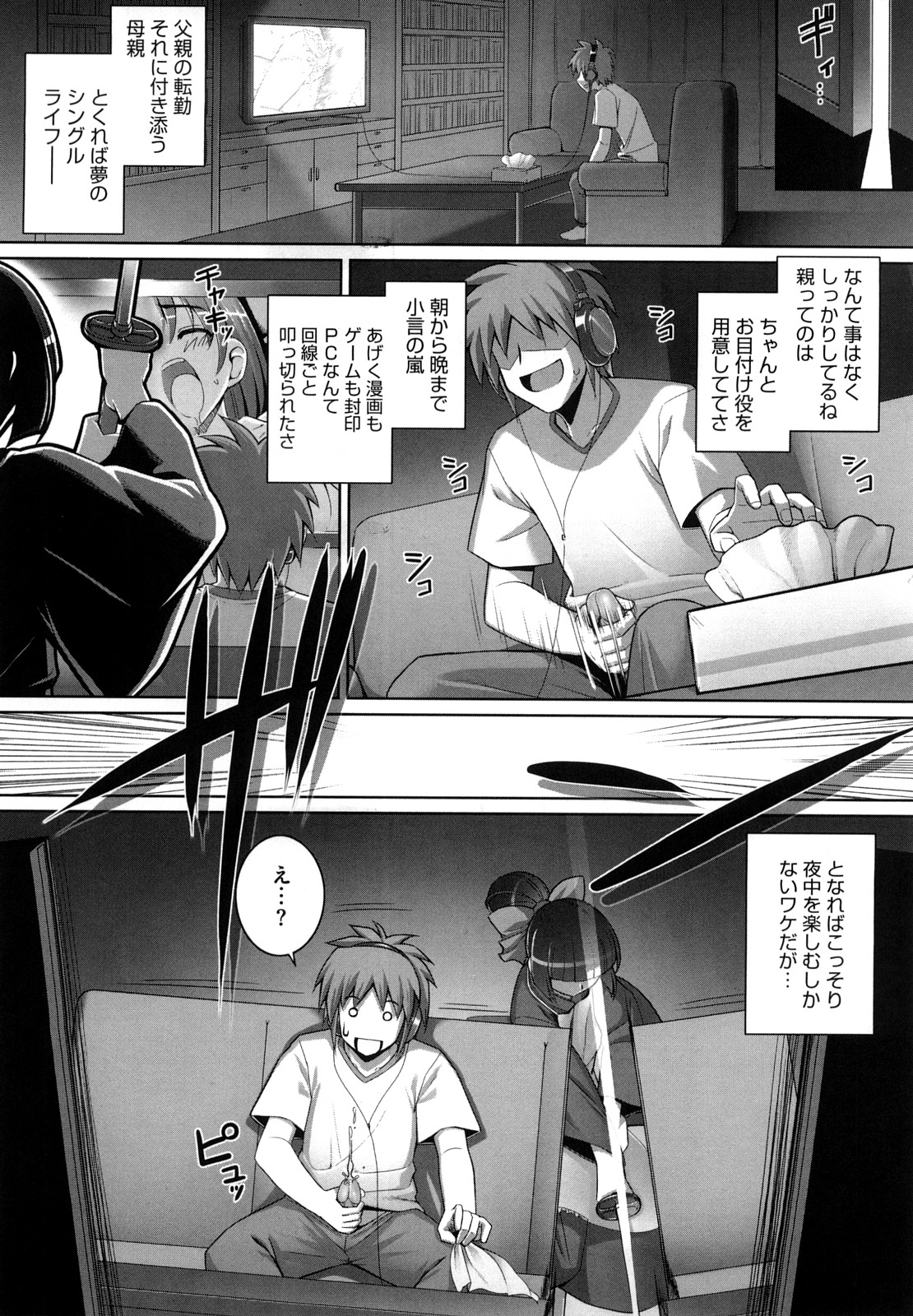 [Namonashi] Ken yori Tsuyoshi - Mightier Than The Sword. page 6 full