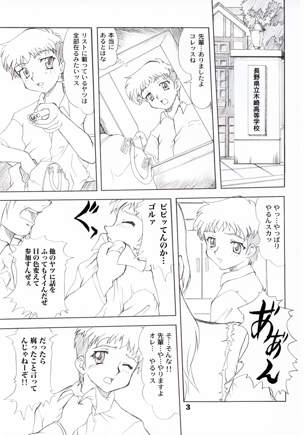 (C64) [P Kikaku (Oda Akira)] ONETUI (Onegai Twins) page 2 full