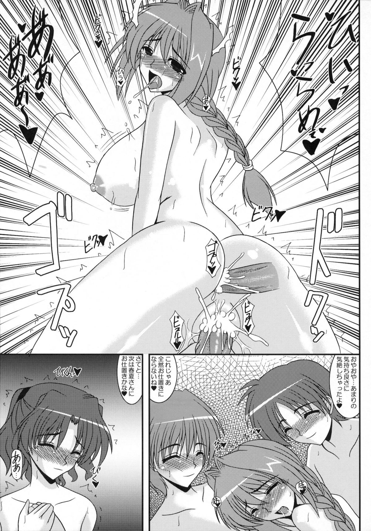 (C80) [Kirei na Oneesan (Izumi Yayoi)] Haruaki Omakebon Soushuuhen Sonyo 2 (Kanon) page 40 full