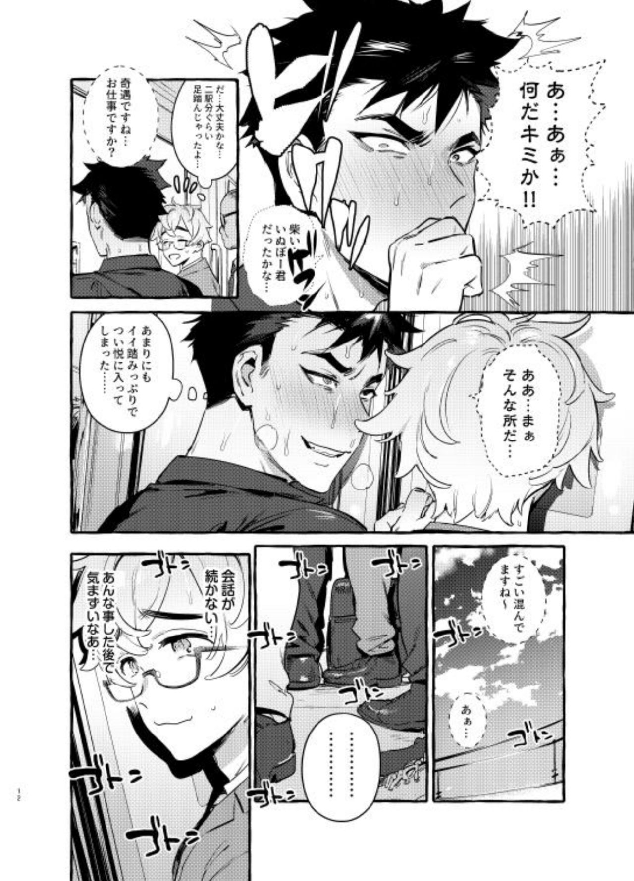 [Otosan no Kurorekishi (Maemukina Do M)] Wanwan Otou-san 6 page 13 full