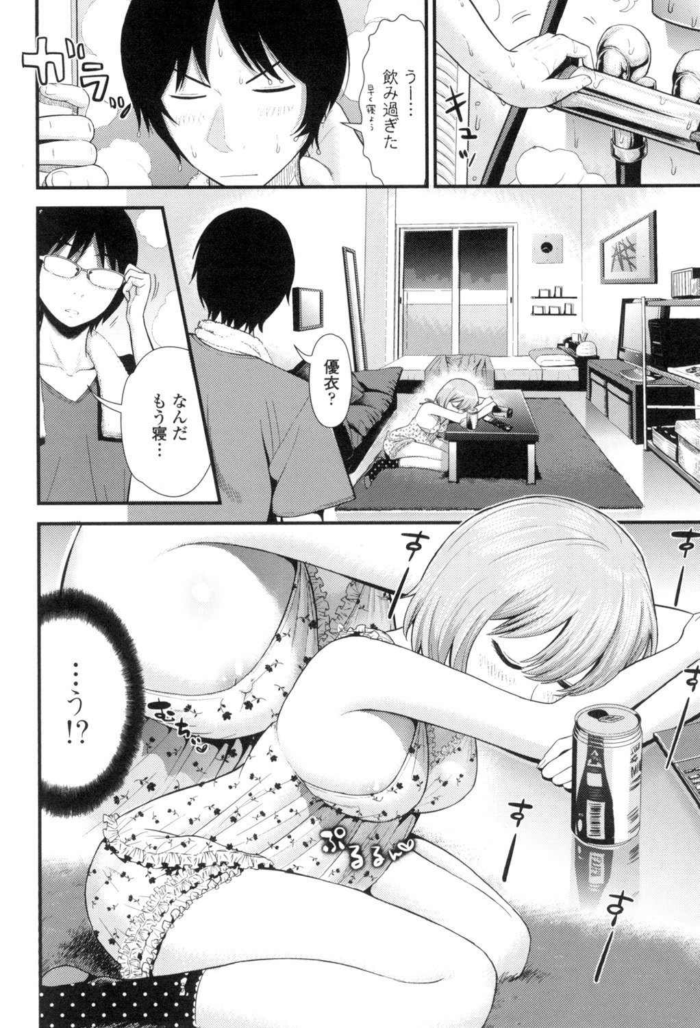 [Tomono Hiro] Hoshigari Girlfriends - Wanting Girl Friends [Digital] page 51 full