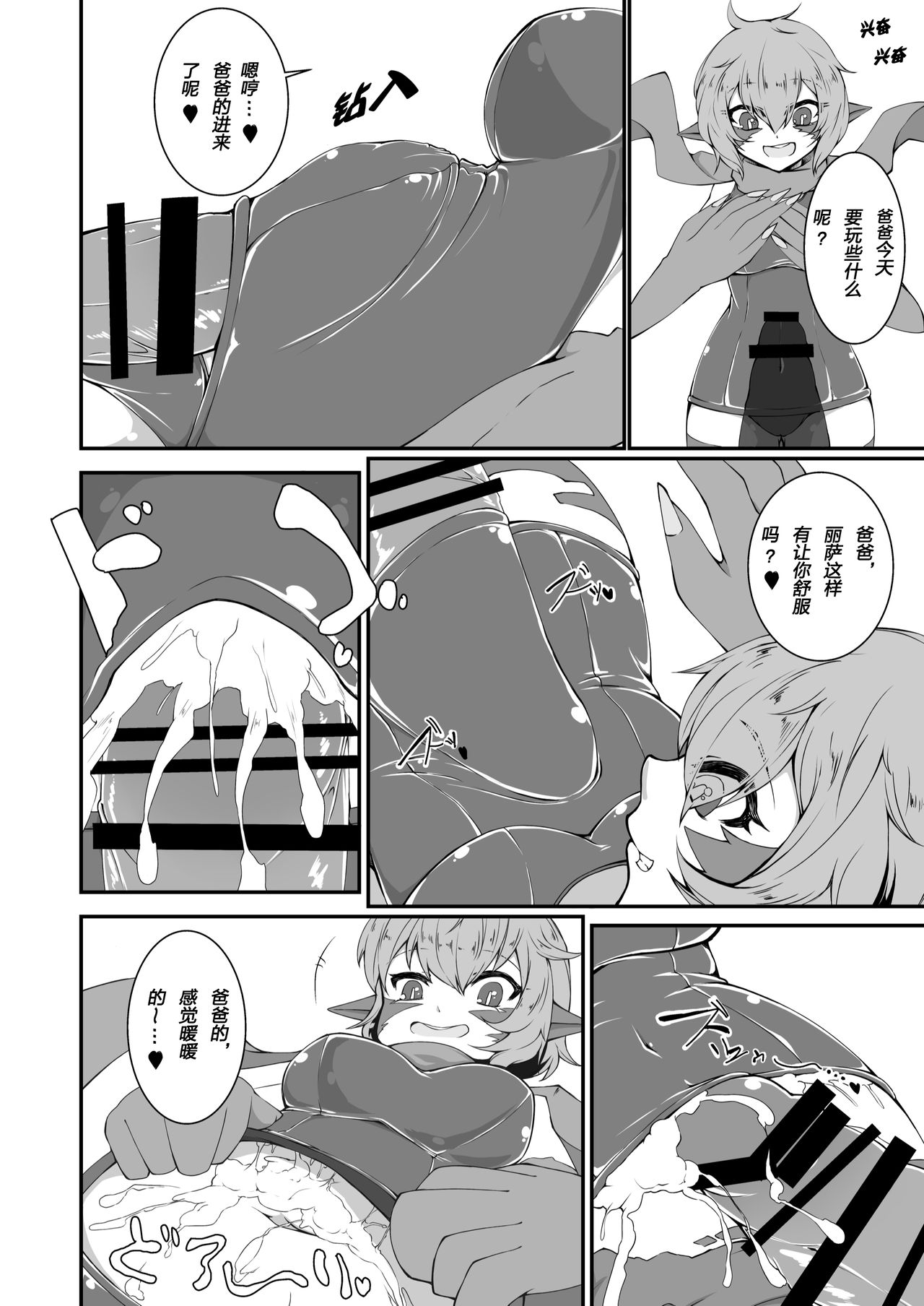 (Ningen ja nai R) [Kemoyuru (Akahito)] Monster Musume no iru Hna nichijou Offline (Monster Musume no Iru Nichijou) [Chinese] [肉包汉化组] page 11 full