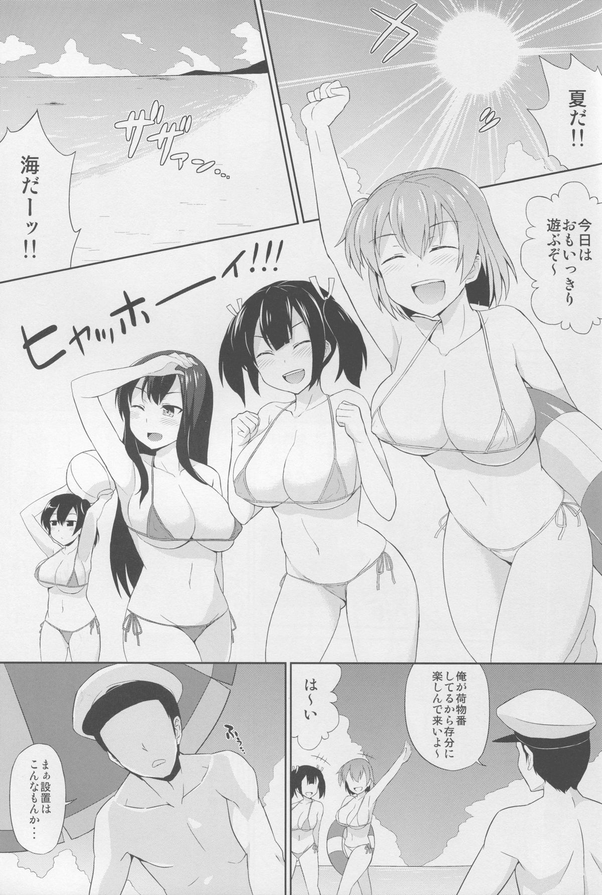 (C88) [Kaki no Tane (Summer)] Bikini Kousen Kai Ni (Kantai Collection -KanColle-) page 3 full