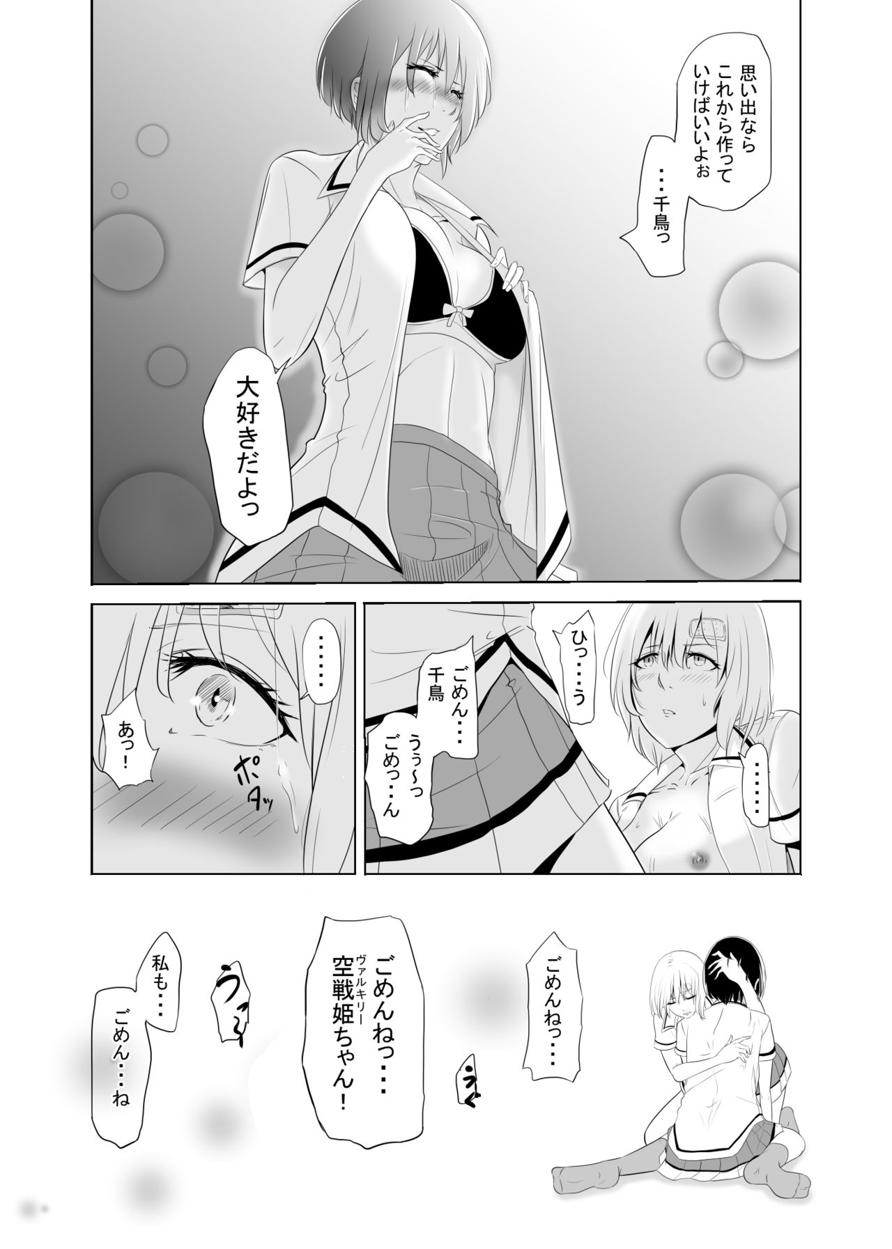 [Mokuseirokku] Memory's Rape page 16 full