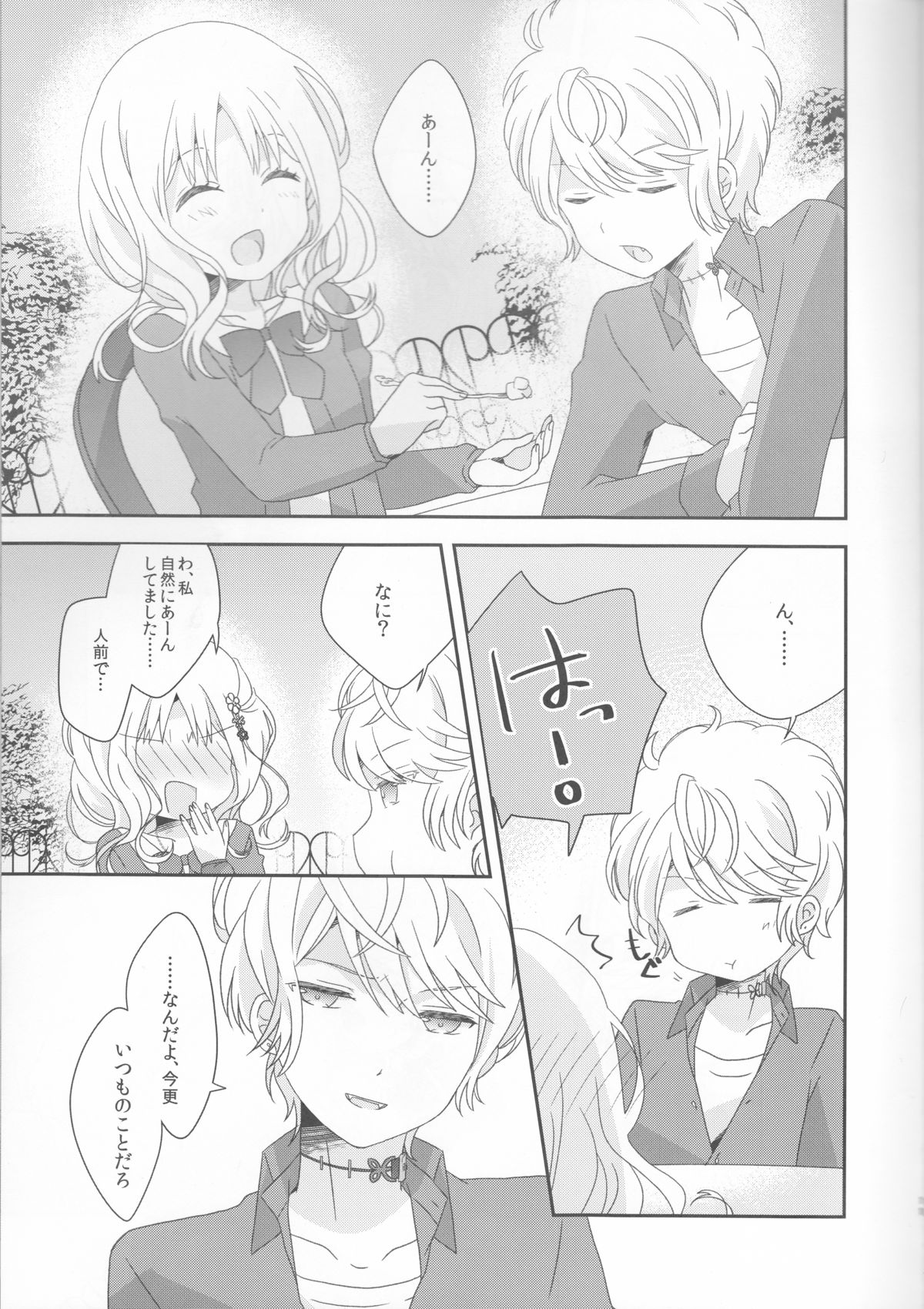 (Love ♥ Collection 2015) [Momiya (Momi)] Kimi wa Kanbi na Ore no Joou (DIABOLIK LOVERS) page 11 full