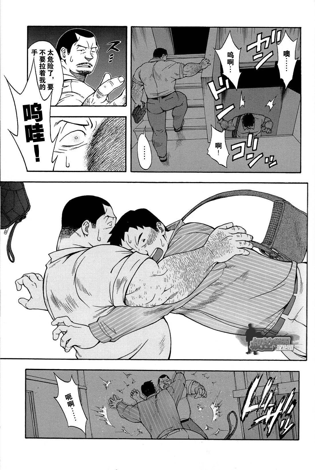 [Senkan Komomo, Kihira Kai] Ekimae Fudosan Hanjyoki Ch.2 (Comic G-men Gaho No.02 Ryoujoku! Ryman) [Chinese] {叔控学园汉化组} page 12 full