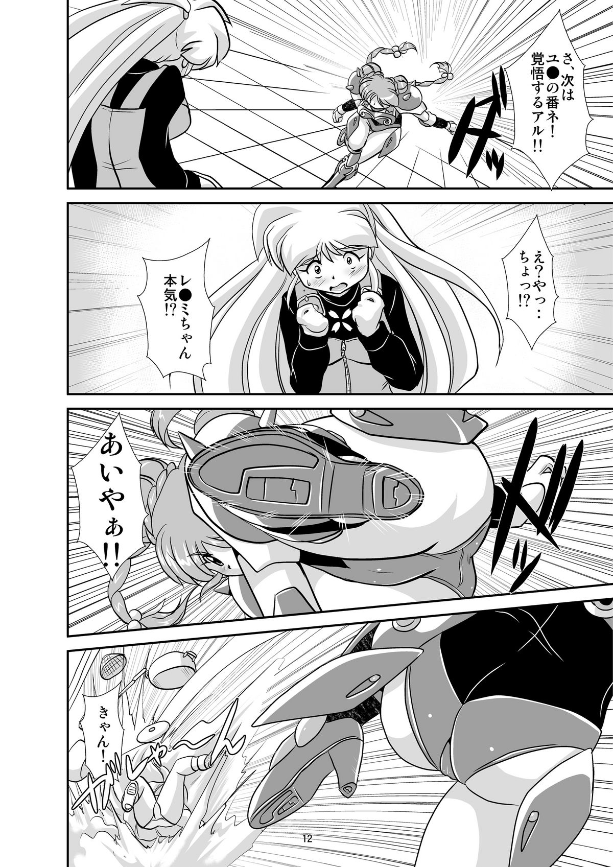 [Misuterutein (Oborogumo Takamitsu)] Lightning lovers 5 (Galaxy Fraulein Yuna) [Digital] page 11 full