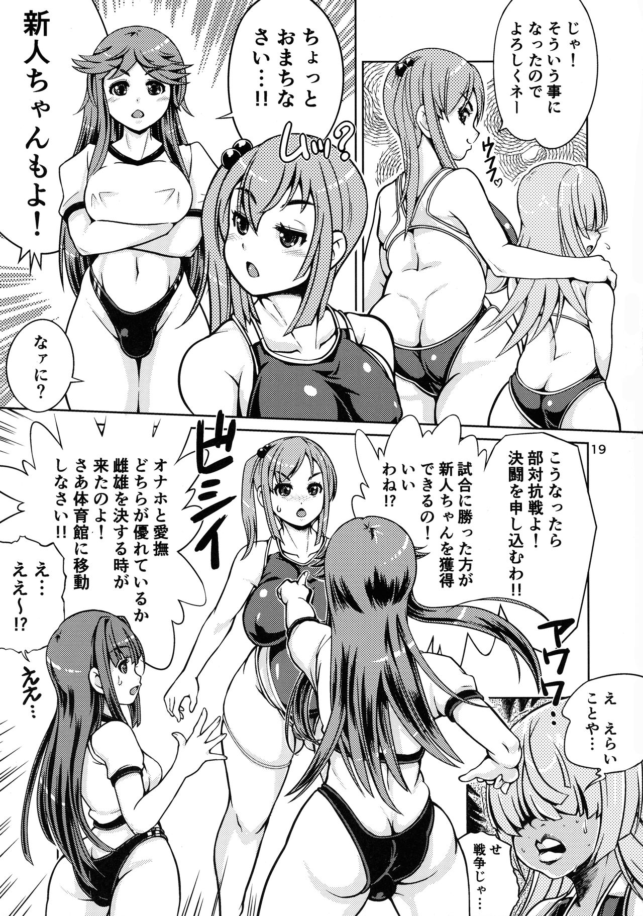 (Futaket 13.5) [Nanashimushi Land (Nanashimushi)] Onaho Kenkyuubu! 1.11+2 page 18 full