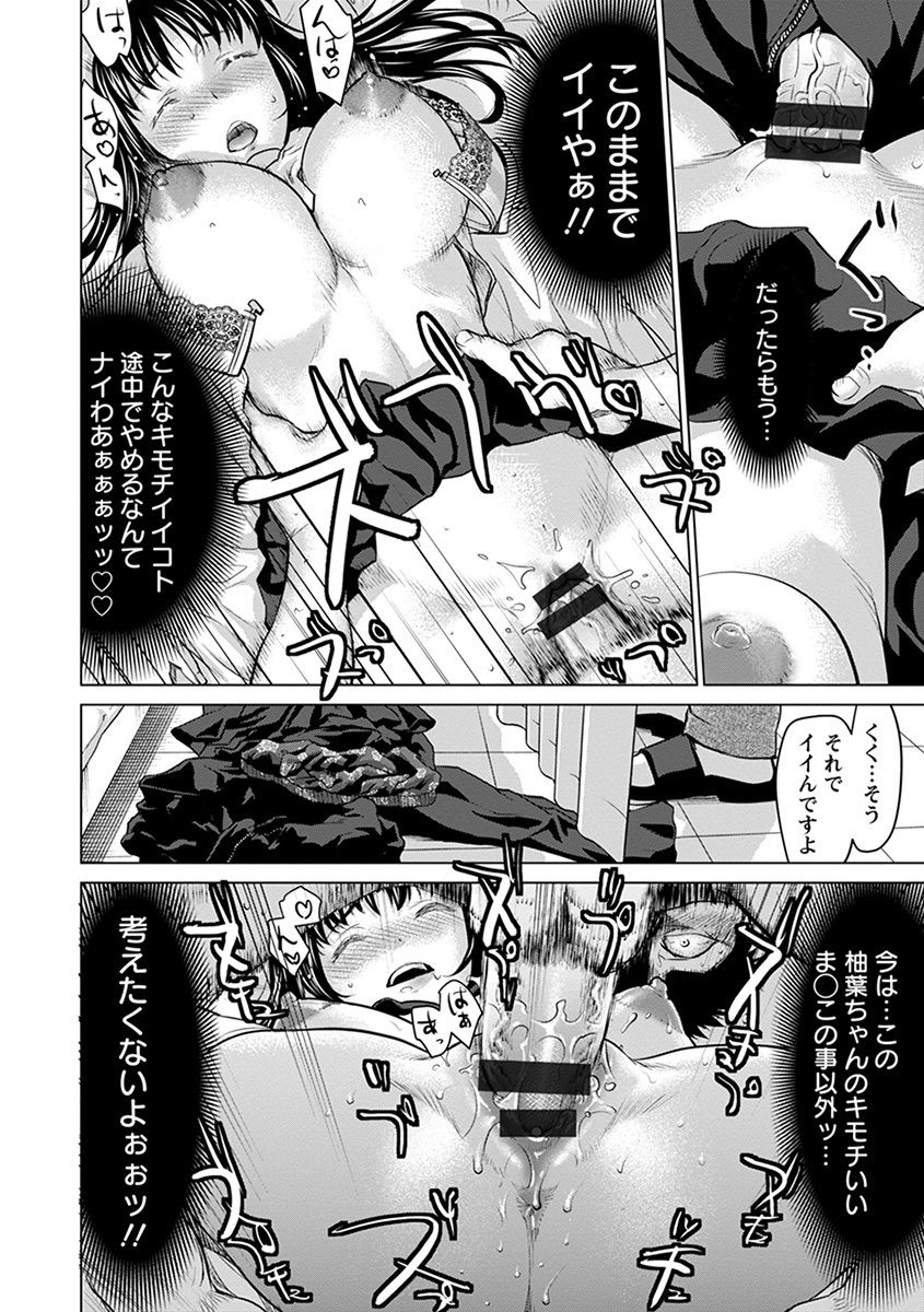 [Anthology] Angel Club MEGA Vol. 47 page 40 full
