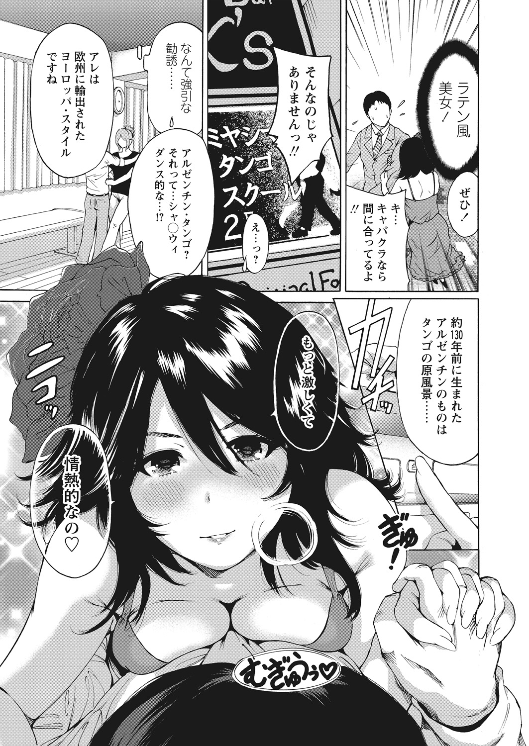 WEB Bazooka Vol. 12 page 29 full