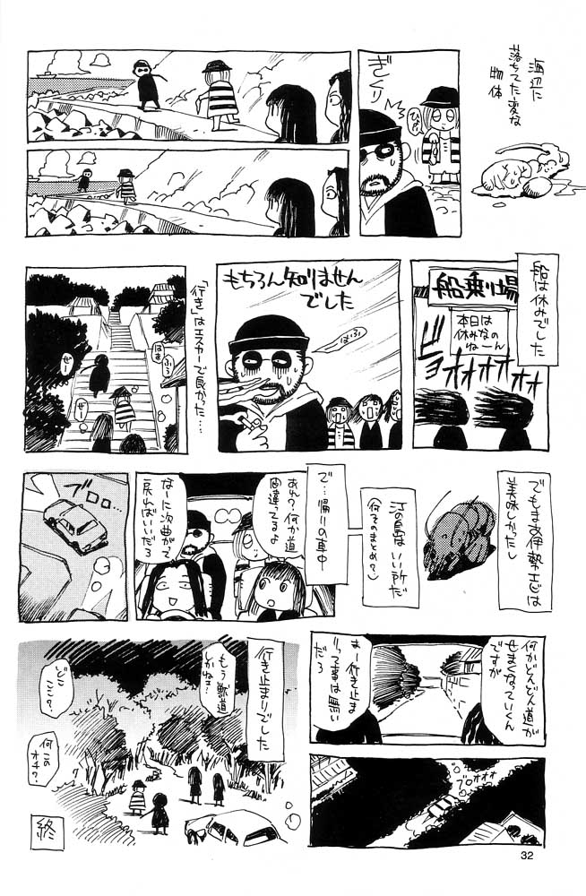 (C60) [NOUZUI MAJUTSU, NO-NO'S (Kawara Keisuke, Kanesada Keishi)] Nouzui Kawaraban Hinichijoutekina Nichijou page 31 full