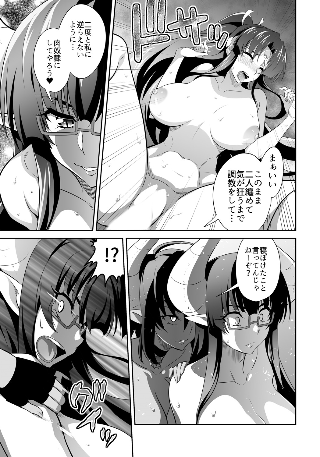 [3E]オニがく!巨乳乱舞 (2)やっぱり桃太郎ちゃんが鬼畜ドS鬼娘に無理矢理ヤられちゃう!の巻 page 17 full