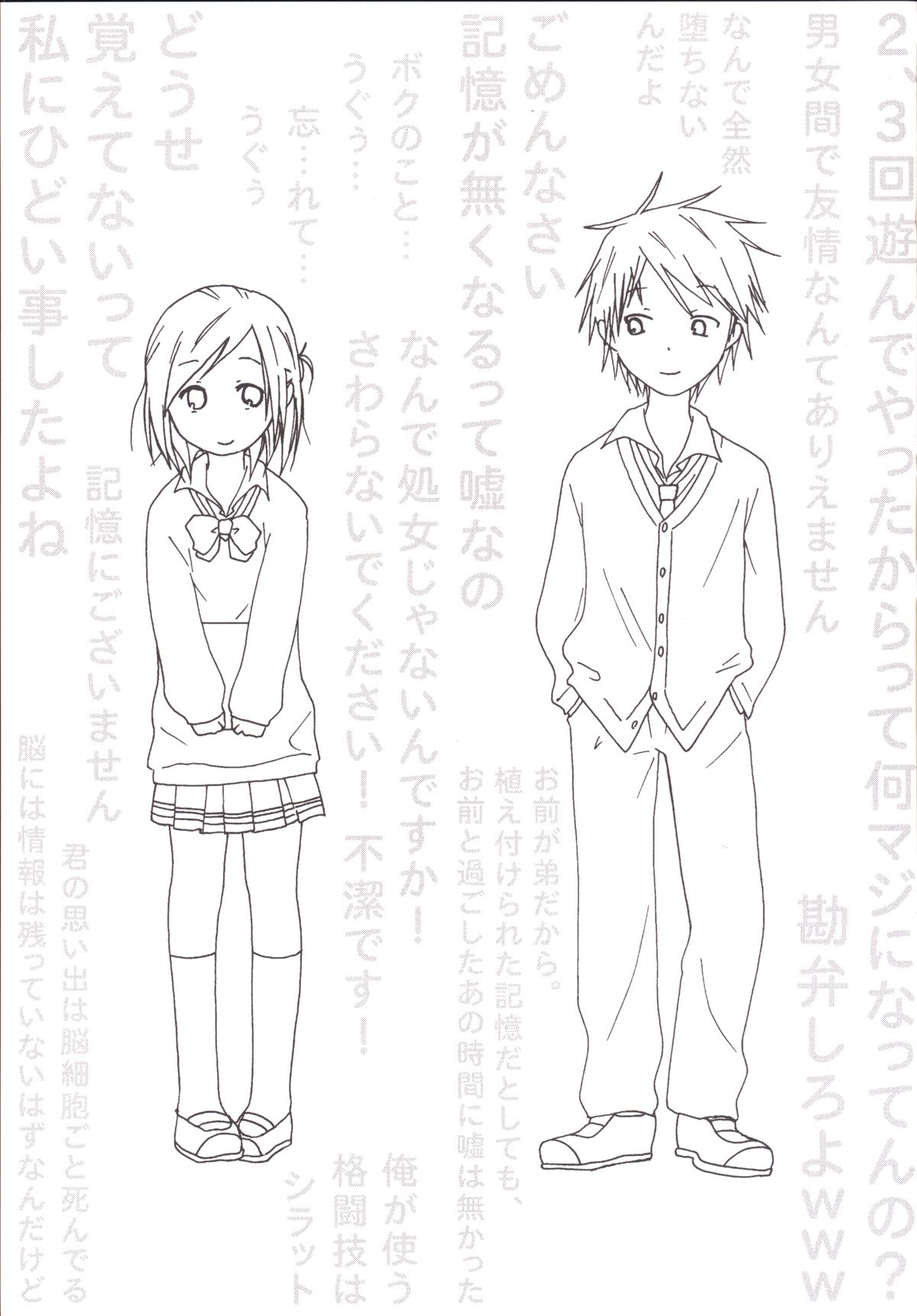[Shinohara Heavy Industry (Haruna Mao, Ukyouchu, Musasiya Chogenbo)] Isshuukan Friex. - ONE WEEK FRIEX. (One Week Friends) [Digital] page 2 full