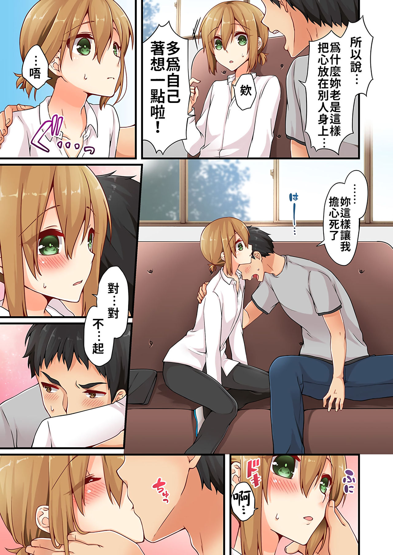 [Asazuki Norito] Arisugawa Ren tte Honto wa Onna nanda yo ne. | 有栖川煉其實是女生對吧。 1~9 [Chinese] [禁漫漢化組] [Ongoing] page 213 full