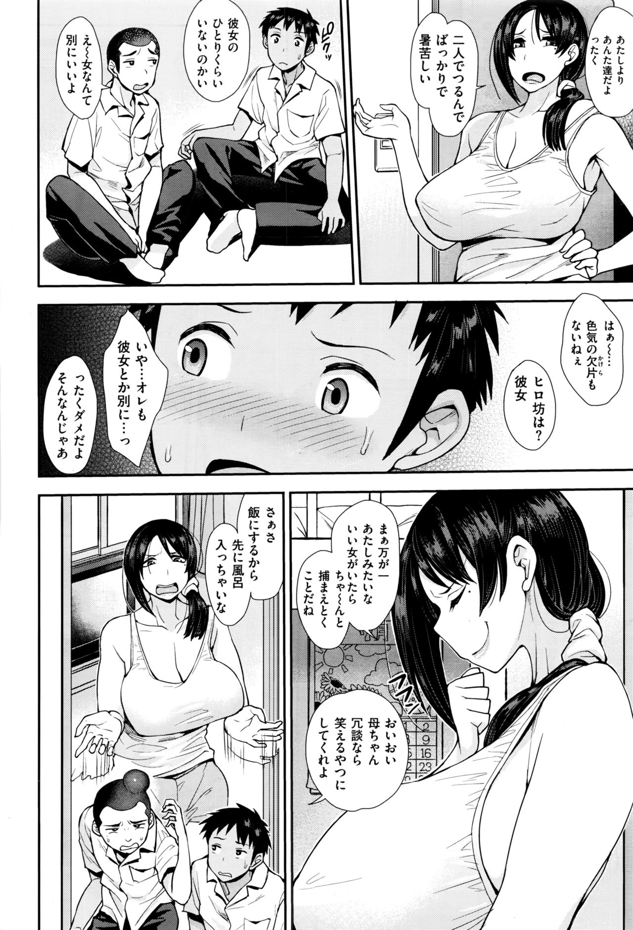 [Unou] Cutie adult body!! Mrs hottie (COMIC X-EROS 45) page 2 full